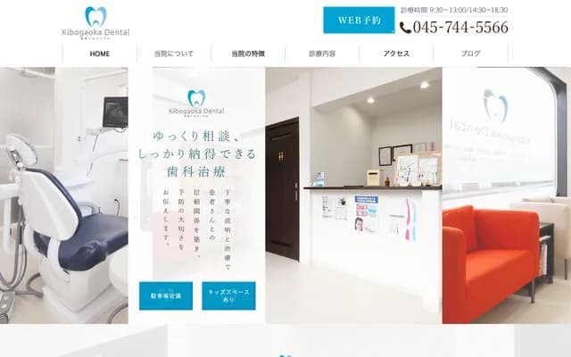 Kibogaoka Dental