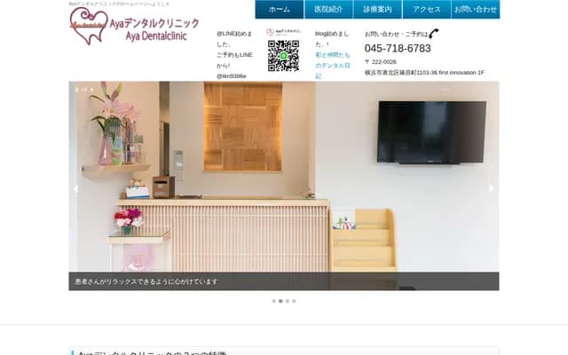 Aya Dental Clinic