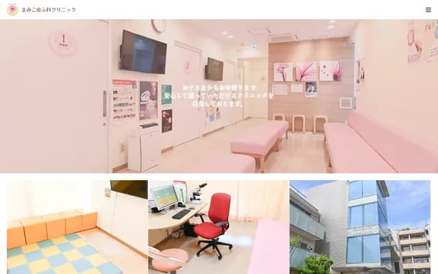 Mamiko Dermatology Clinic