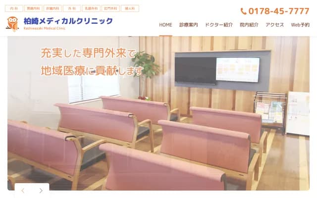 Kashiwazaki Medical Clinic