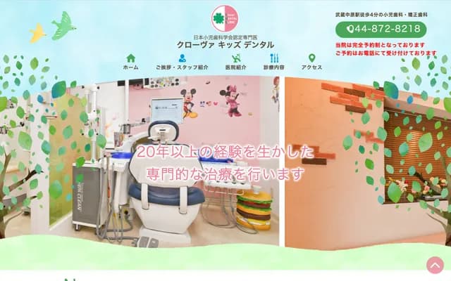 Clover Kids Dental Clinic