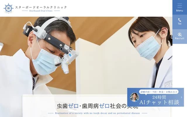 Starboard Oral Clinic & Adult/Kids Orthodontics