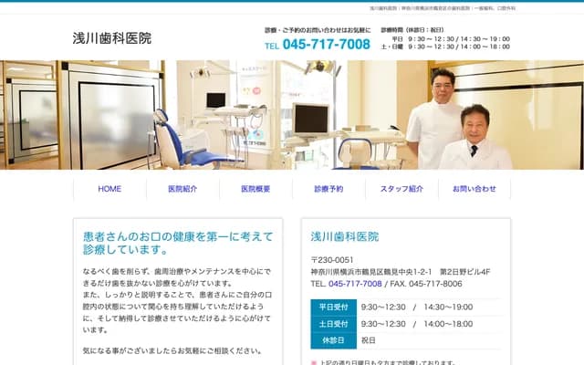 Asakawa Dental Clinic