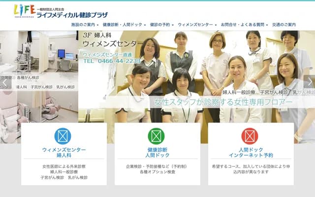 Life Medical Health Screening Plaza