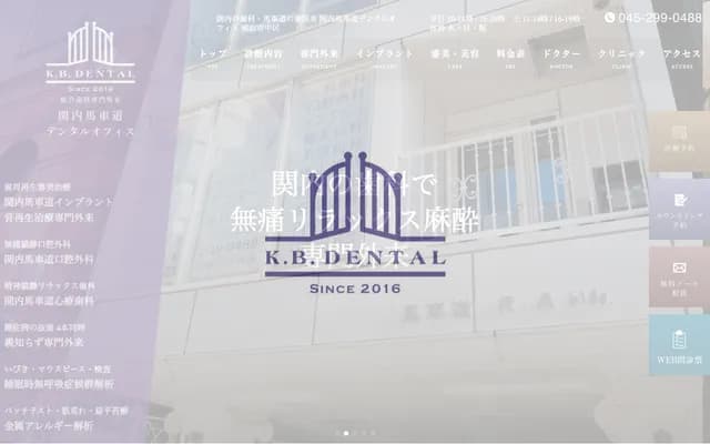 Kannai Bashamichi Dental Office