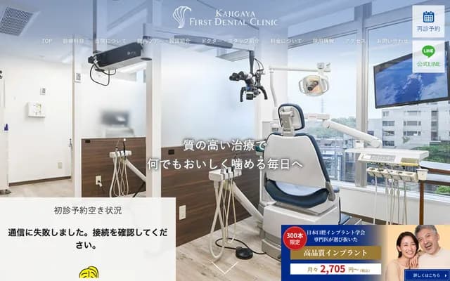 Prime Dental Kajigaya
