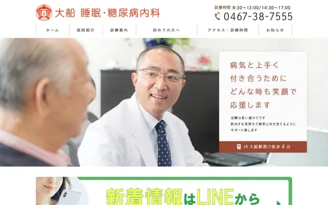 Ofuna Sleep & Diabetes Internal Medicine