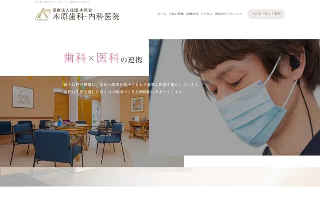 Kihara Dental & Internal Medicine Clinic - Wellston 1-1, 87-1 Kawakamicho, Totsuka-ku, Yokohama, Kanagawa