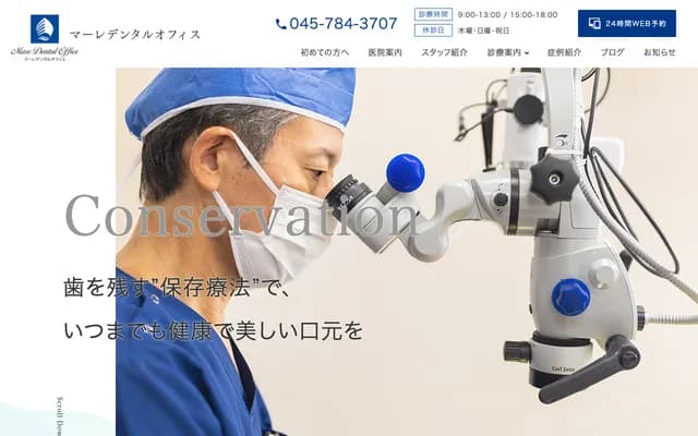 Mare Dental Office - 32-24 Yanagicho, Kanazawa-ku, Yokohama, Kanagawa