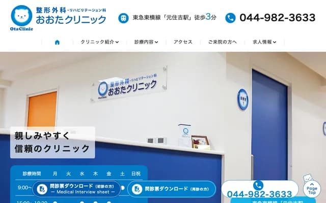 Ota Clinic