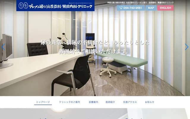 Bremen-dori Urology & Nephrology Clinic