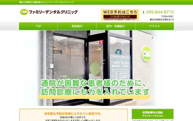 Family Dental Clinic - 8-8-15 Hino, Konan-ku, Yokohama, Kanagawa