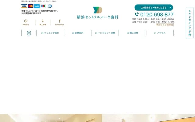 Yokohama Central Park Dental