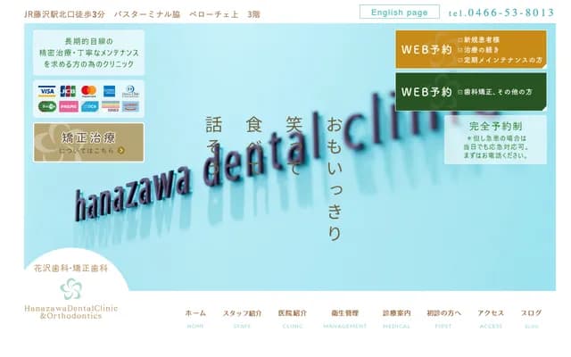 Hanazawa Dental & Orthodontics