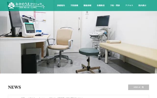 Okanoue Clinic - Suite A, 2F Konandai Medical Mall, 5-23-30 Konandai, Konan-ku, Yokohama, Kanagawa