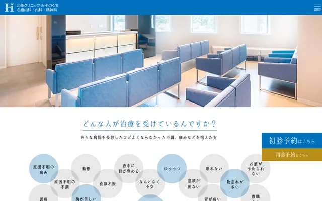 Hojo Clinic Mizonokuchi