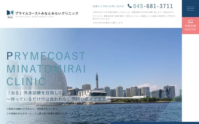 Prime Coast Minatomirai Clinic