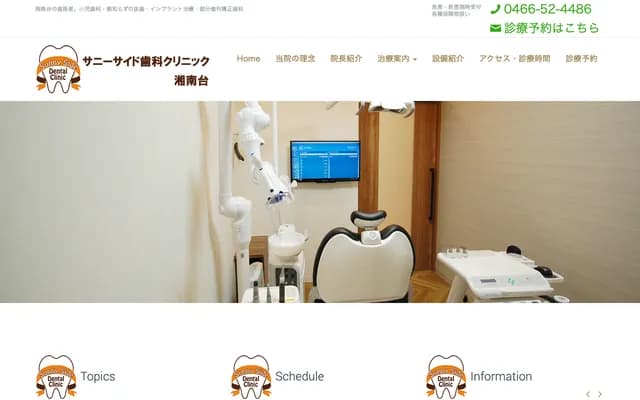 Sunny Side Dental Clinic Shonandai