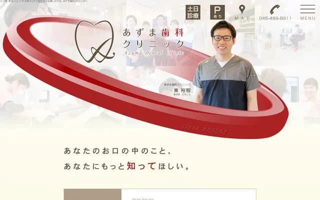 Azuma Dental Clinic
