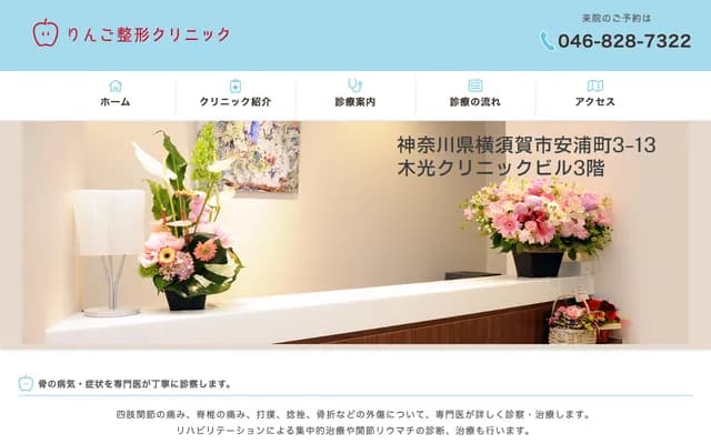 Ringo Orthopedics Clinic