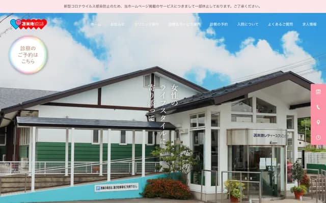 Tomabechi Ladies Clinic - 36-1 Sawasato Shimosawanai, Hachinohe, Aomori