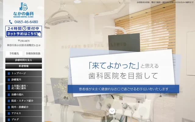 Nakano Dental