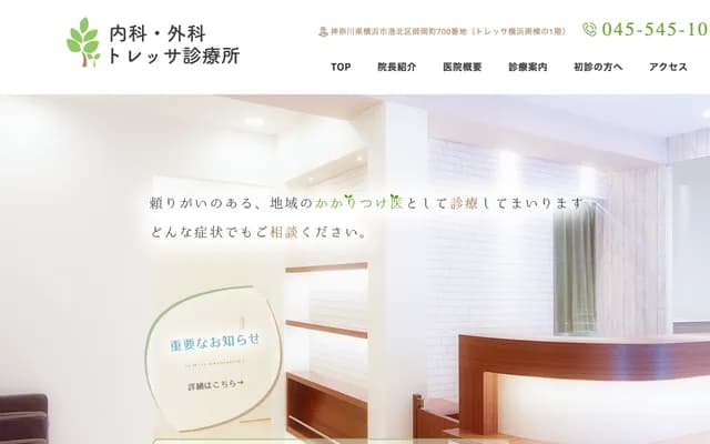 Internal Medicine & Surgery Tressa Clinic