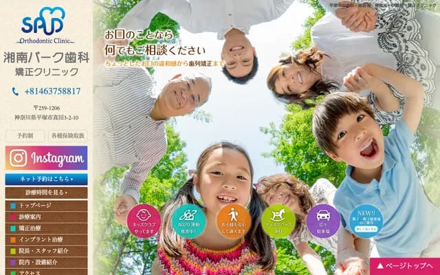 Shonan Park Dental & Orthodontics Clinic