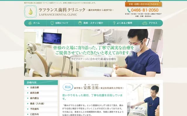 La France Dental Clinic