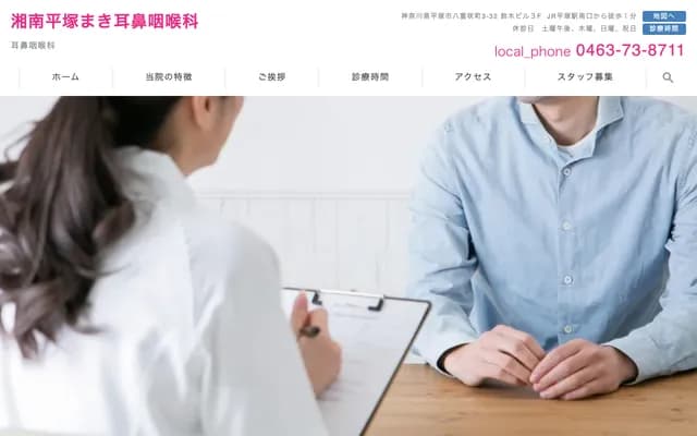 Shonan Hiratsuka Maki ENT