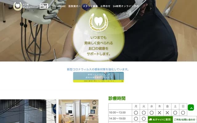 Hacchonawate Dental Clinic - 2F Yoshioka Building, 22-1 Shimonamiki, Kawasaki-ku, Kawasaki, Kanagawa