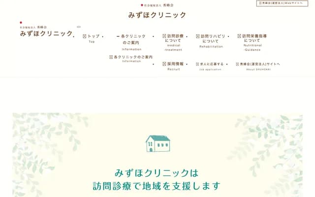 Mizuho Clinic Ryokuen Toshi - 1F Dai-2 Zephyr, 7-1-13 Ryokuen, Izumi-ku, Yokohama, Kanagawa