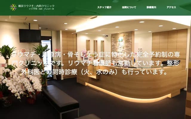 Yokohama Rheumatology & Internal Medicine Clinic