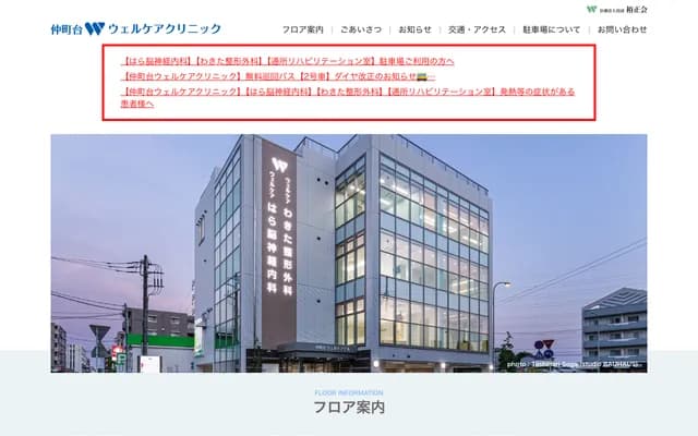 Wellcare Hara Neurology Clinic