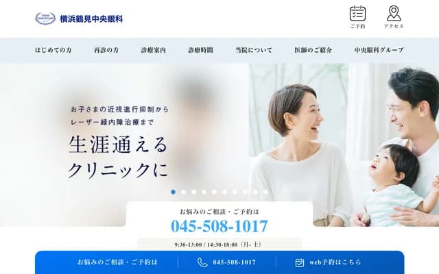 Yokohama Tsurumi Chuo Ophthalmology