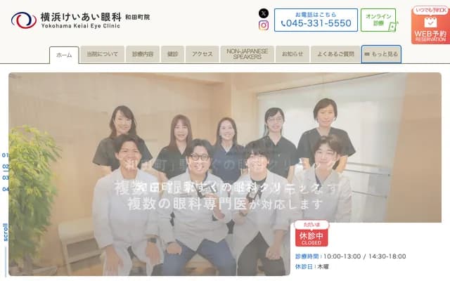Yokohama Keiai Eye Clinic Wadamachi