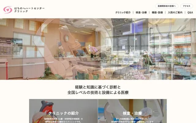 Hachinohe Heart Center Clinic - 2-1-2 Tamukai, Hachinohe, Aomori