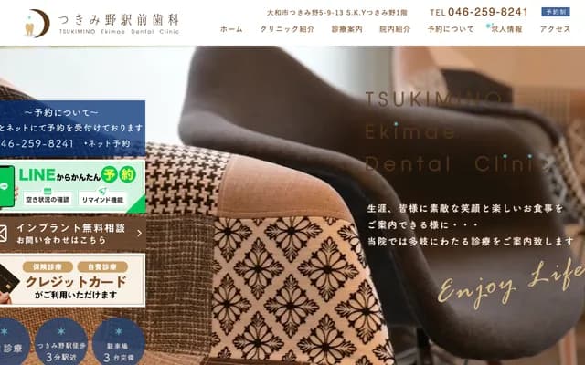 Tsukimino Ekimae Dental