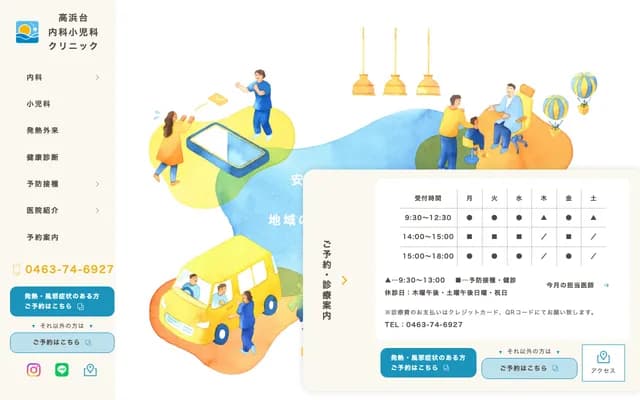 Takahamadai Internal Medicine & Pediatrics Clinic