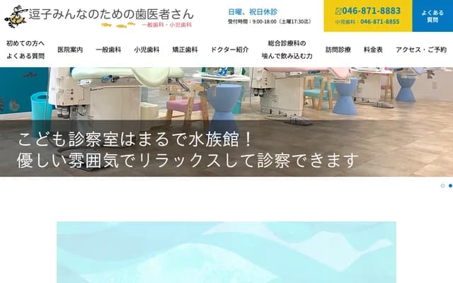 Zushi Minna no Tame no Haishasan - 5-3-30 Zushi, Zushi, Kanagawa