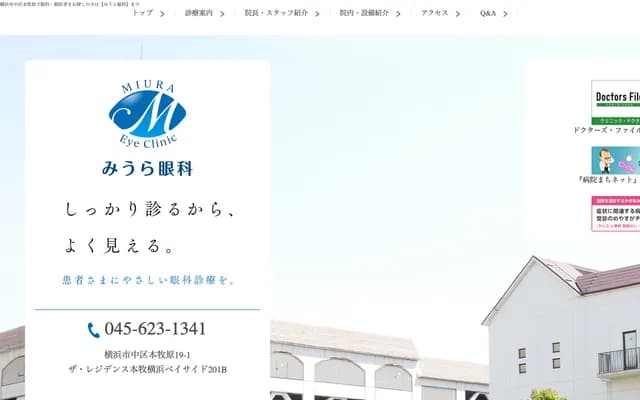 Miura Ophthalmology