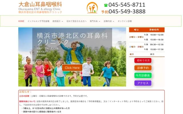 Okurayama ENT - Miho Clinic Building 1F, 3-26-6 Okurayama, Kohoku-ku, Yokohama, Kanagawa