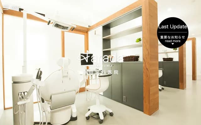 Harada Dental Clinic - 5-25-5 Kirigaoka, Midori-ku, Yokohama, Kanagawa