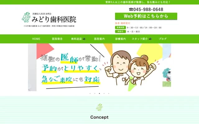 Midori Dental Clinic