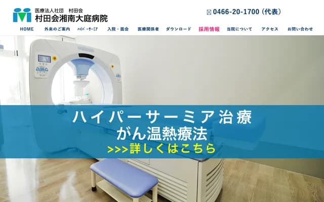 Muratakkai Shonan Oba Hospital