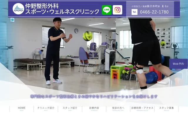 Nakano Orthopedics Sports & Wellness Clinic