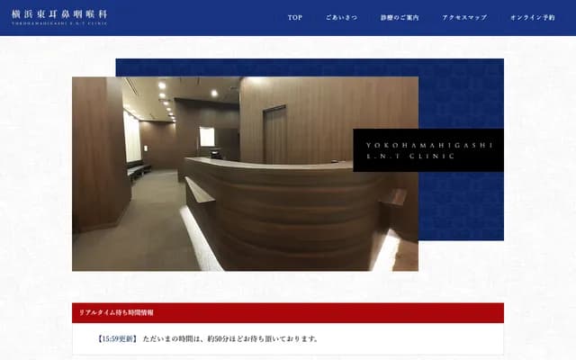 Yokohama Higashi ENT - Minatomirai, Nishi-ku, Yokohama, Kanagawa