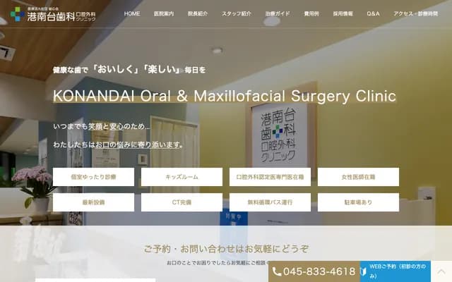 Konandai Dental Oral Surgery Clinic