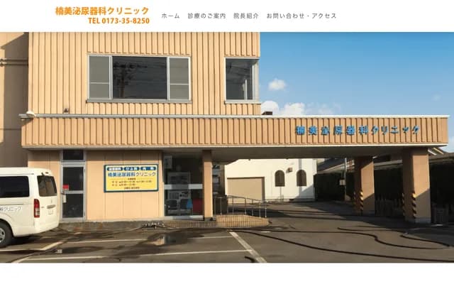 Kusumi Urology Clinic