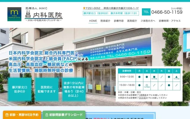 Sho Internal Medicine Clinic